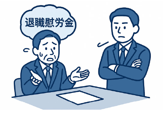 想定していなかった債務が発覚